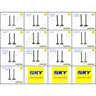 วาล์วไอดี-ไอเสีย CLICK CLICK125i PCX MIO FINO NOUVO SCOOPYi SMASH SONIC SPARK DREAM WAVE110 100 100s 110i 125 คลิก เวฟ