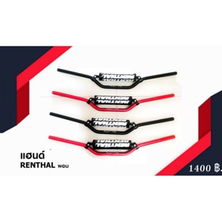 แฮนด์RENTHAL อ้วนผอม สีแดงดำใช้ได้กับทุกรุ่น CRF300 250 450 KLX124 140 150 230 150 WR155