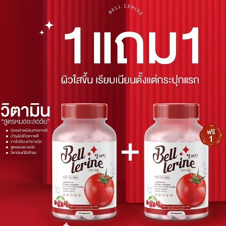 กลูต้าเบล เบลล์เลอรีน กลูต้าผิวใส Bell Lerine วิตามินคุณหมอ ผสมคอลลาเจน ลดรอยสิว ริ้วรอย ฝ้า กระ