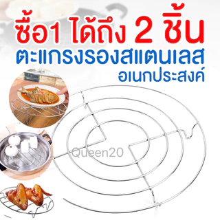 🔥 แพ็กคู่ถูกสุด🔥ที่วางของร้อน ที่รองหม้อร้อน ที่รองจานร้อน ตะแกรงนึ่ง K445(216)125