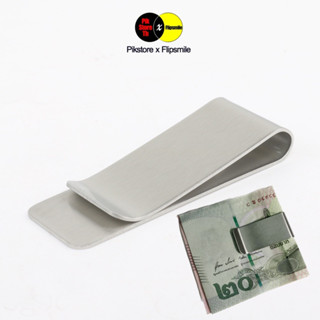 [ส่งจากกทม.] Money Clip คลิปหนีบเงินสแตนเลส หนีบธนบัตร ลายเรียบ สีเงิน