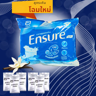 เอนชัวร์ ถุงชนิดเติม Ensure2400Gอาหารเสริมเพื่อสุขภาพ