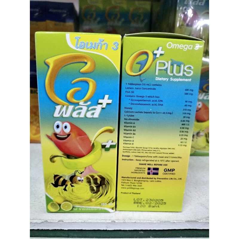 O Plus#วิตามินรวม#โอเมก้า3#ไลซีน#ช่วยให้เด็กเจริญอาหาร