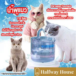 น้ำพุแมว น้ำพุน้องหมา น้ำพุสัตว์เลี้ยง กรองน้ำสำหรับสัตว์เลี้ยง แบบกลม สีใส น้ำพุแมวสัตว์เลี้ยงอัตโนมัติ ฟรีตัวกรอง