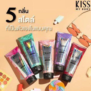 KISS MY BODY ไอเท็ม "ใหม่" เซรั่มน้ำหอมกันแดด บูสต์ผิวสวย หอมติดผิว 🥰 เสริมเสน่ห์สุดปัง