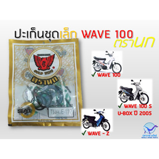 ปะเก็นชุดบน ชุดเล็ก WAVE 100 , WAVE 110 เก่า คาร์บูฯ , WAVE100S