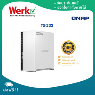 QNAP TS-233 Desktop NAS 2 Bay ARM 4C 2.0GHz, 2.5"/3.5" SATA 6Gbps, 2GB RAM on-board (อุปกรณ์จัดเก็บข้อมูลบนเครือข่าย)