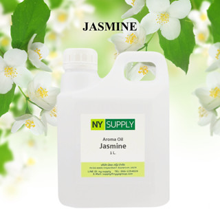 Aroma Oil Jasmine 1L. (มะลิ)