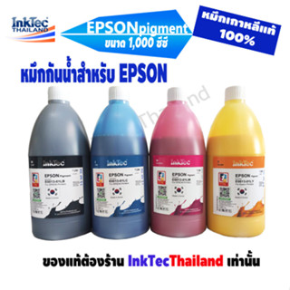 InkTec หมึกพิมพ์ หมึกเติม Tank สำหรับ EPSON Pigment-Durabrite ขนาด 1,000 ml.