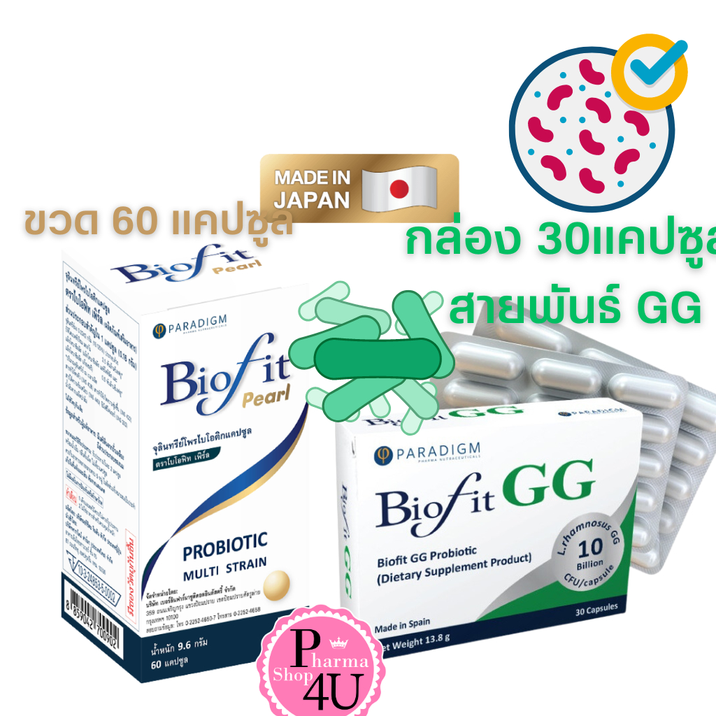 PARADIGM Biofit Probiotic 60cap JAPAN ( พาราไดม์ จุลินทรีย์ โพรไบโอติก ไบโอฟิท 60 cap เม็ด )