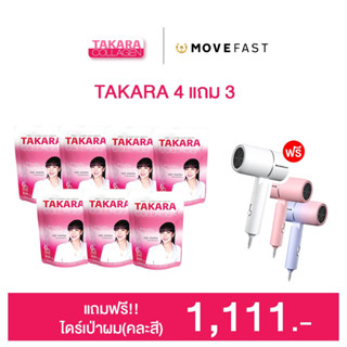 Takara Collagen 50,000 มิลลิกรัม 4 ซอง แถม 3 ซอง + ของแถม 1 ชิ้น (เลือกเลย)