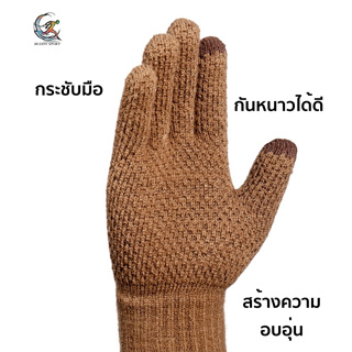 01L ถุงมือกันหนาว ขนแกะ ทัชสกรีนมือถือได้ ให้ความอบอุ่นแก่ร่างกายได้ดีเยี่ยม