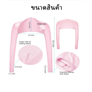 -SiV Mall- เสื้อคลุมไหล่กันแดด เสื้อกันแดด ป้องกันรังสียูวี กันแดด ไม่ให้แขนดำ สําหรับผู้หญิง เล่นกอล์ฟ กีฬากลางแจ้ง งาน
