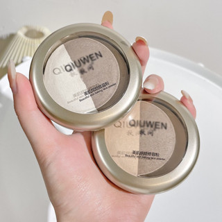 QIUWEN 125 เฉดดิ้งและไฮไลท์ คอนทัวร์ 3in1 แบบตลับ 2 สี เนื้อเนียน ละเอียด ปัดง่าย โทนสีธรรมชาติ ติดทน Shading Highlight
