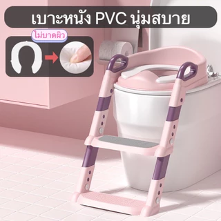 บันไดชักโครก ที่นั่งรองชักโครกสำหรับเด็ก เบาะนุ่ม ฝึกขับถ่ายสำหรับเด็ก Children's toilet ladder