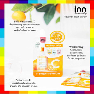 ( 1 ซอง)อินน์ บิวตี้ วิตามิน ชอท เซรั่ม Inn Beauty Vitamin Shot Serum