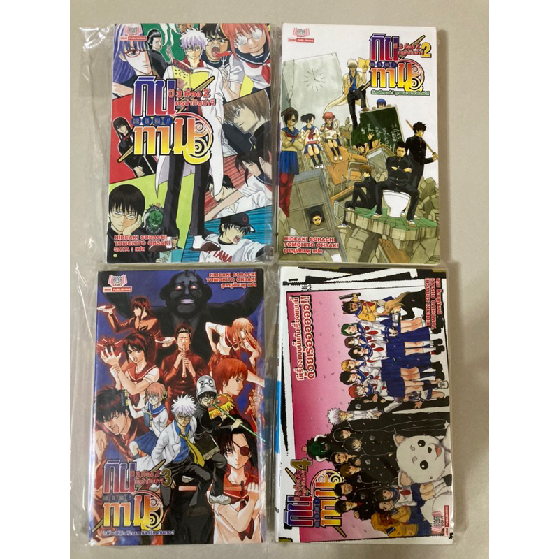 กินทามะ ปี 3 ห้อง Z ครูซ่ากินปาจิ / นิยายกินทามะ / กินทามะปี3 ครูซ่า คินปาจิ