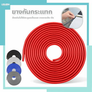 ยางกันกระแทกขอบประตูรถยนต์ แบบหนาพิเศษ  ยาว 5 ม. ป้องกันไม่ให้ประตูเป็นรอย