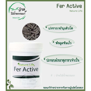 🎉พร้อมส่ง🎉 Fer Active ปุ๋ยต้นไม้น้ำ จาก Nature Life ปุ๋ยไม้น้ำ ปุ๋ยตู้ปลา ปุ๋ย ต้นไม้น้ำ บ้านไม้น้ำพรรณนา