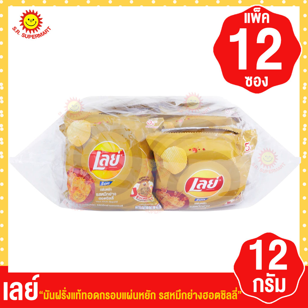 เลย์ รสหมึกย่างฮอตชิลลี่ 12 กรัม x 12 ซอง