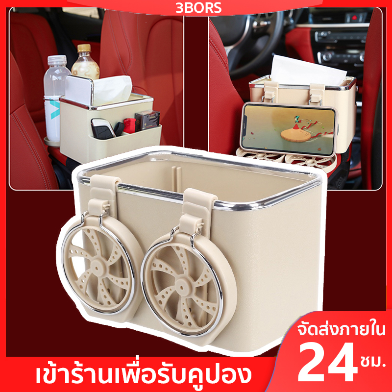 สปอตสินค้า 3BORS กล่องใส่ของในรถ 2in1 วางแก้วน้ำในรถยนต์ ใส่ของอเนกประสงค์ กล่องใส่ทิชชู่ กล่องใส่ของอเนกประสงค์ อุปกรณภายในรถยนต์ จัดส่งในพื้นที่