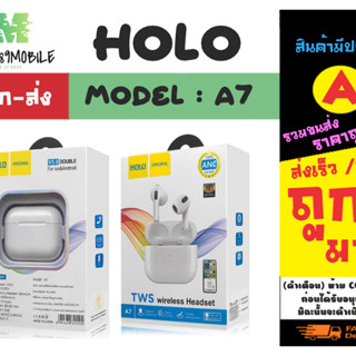 HOLO รุ่น A7 tws wireless headset ANC หูฟังบลูทูธ ไร้สาย สามารถตัดเสียงรบกวนได้ คุยโทรศัพท์ได้ มี pop up (210466)