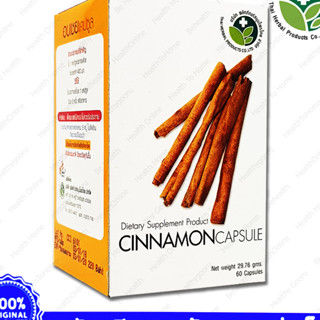 Ceylon Cinnamon อบเชยเทศ 60 แคปซูล(Capsules)