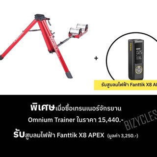 Feedback Sports เทรนเนอร์จักรยาน OMNIUM TRAINER