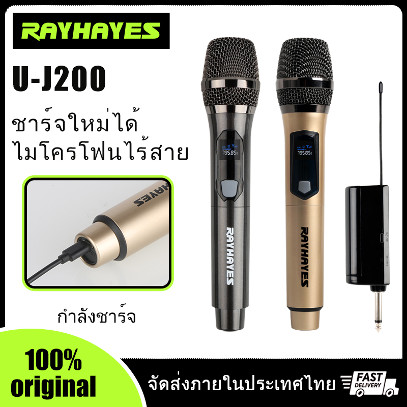 RAYHAYES ไมโครโฟนไร้สายแบบชาร์จไฟได้พร้อมคุณภาพเสียงสูงเป็นพิเศษและไมโครโฟนคาราโอเกะป้องกันเสียงหอน
