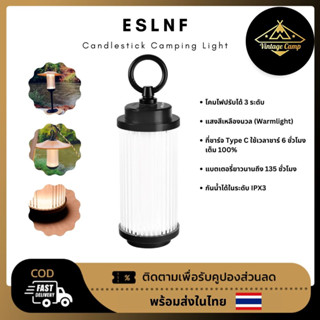 โคมไฟพกพา LED พกพา ESNLF แบตเตอรี่ 4500 mAh 38-KT อยู่ได้นาน 135 ชั่วโมง แสงสีเหลือง ชาร์ท Type C พร้อมส่งในไทย