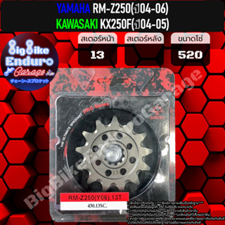 สเตอร์หน้า[ RM-Z250(ปี2004-2006) / KX250F(ปี2004-2005) ]ของแท้ล้าน%