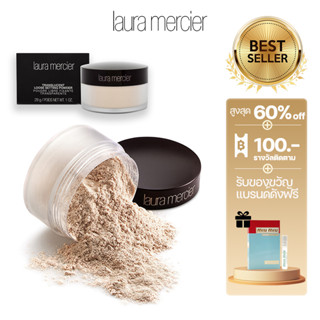 ลอร่า เมอซิเอ Laura Mercier Translucent Loose Setting Powder ฮันนี่ 29g ของแท้ แป้งฝุ่นลอร่า แป้งฝุ่นขายดีอันดับ 1 ช่วยใ