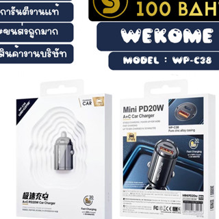 WEKOME รุ่น WP-C38 หัวชาร์จในรถยนต์ car charger pd20w ชาร์จเร็ว แท้พร้อมส่ง (210466)