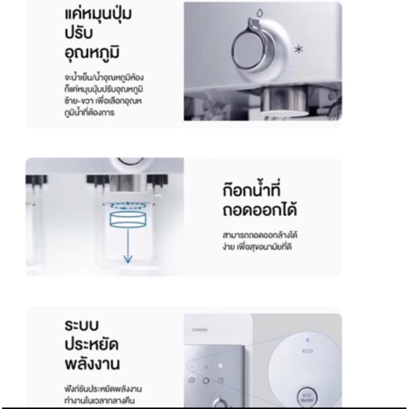 เครื่องกรองน้ำนีโอพลัส และเครื่องฟอกอากาศ STORM II thumbnail 8