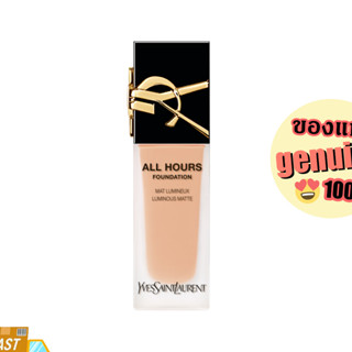 รองพื้น🌟YSL ALL HOURS FOUNDATION เหมาะกับผิวมัน ติตทนทั้งวัน