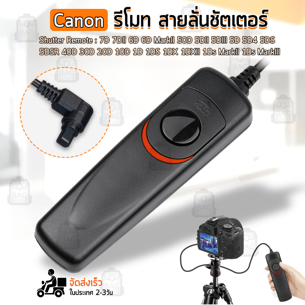 สายลั่นชัตเตอร์ RS-80N3 รีโมท สำหรับ กล้อง CANON – Remote Timer Control RS-80N3 Remote Shutter Release For 1D 10D 20D 30D 40D 50D 5D D60 EOS-1D Mark II III EOS-1V EOS-3 EOS-D2000 Digital SLR Cameras