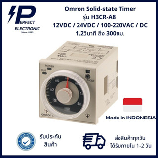 H3CR-A8 Omron Made in Indonesia Solid-state Timer 1.2 วินาที - 300ชั่วโมง (รับประกันสินค้า 1 ปีเต็ม) มีสินค้าพร้อมจัดส่ง