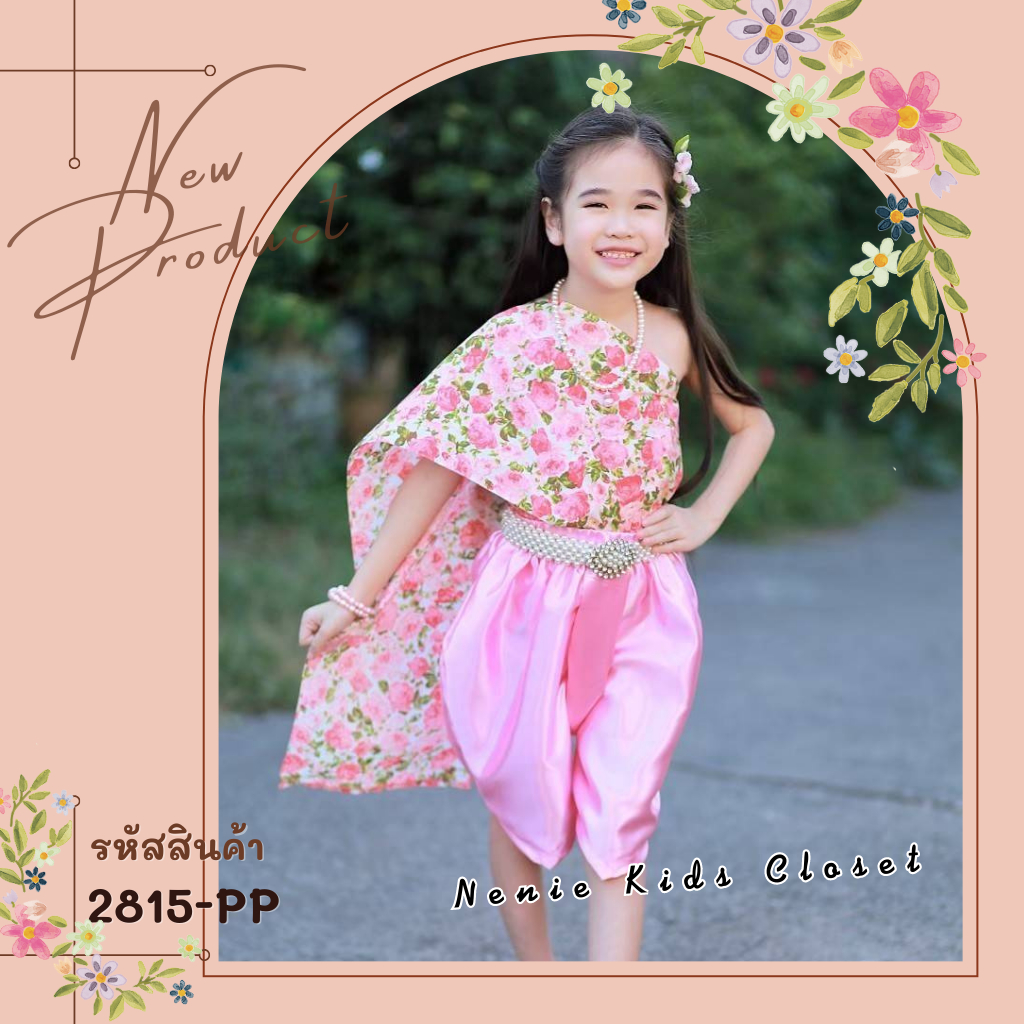 [2815-PP] ❝สีแดง/สีชมพู/สีน้ำเงิน/สีม่วง/สีส้มโอรส❞ ชุดไทยเด็กหญิง ชุดผ้าไทย ชุดโจงกระเบน ชุดสงกรานต์ สไบลายดอก สีสดใส
