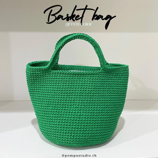 กระเป๋าถัก Basket bag สี green 🌼Made to order 2-3 วัน🌼