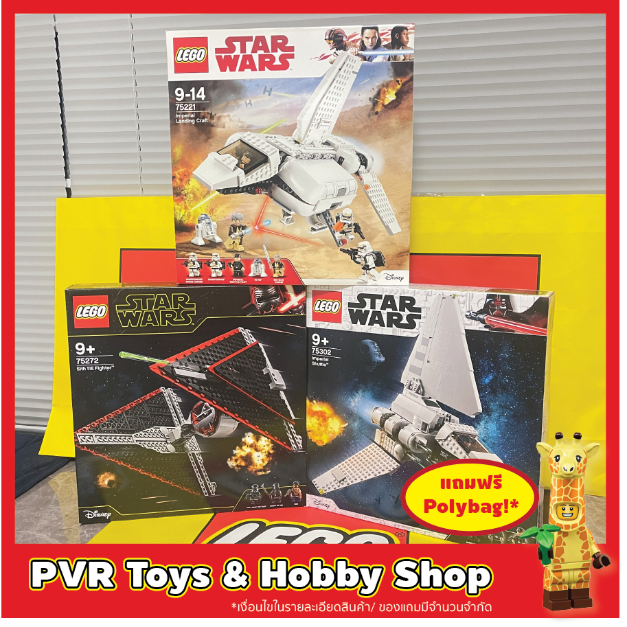 LEGO® 75221 75272 75302 Star Wars Imperial Landing Craft Sith TIE Fighter™ Imperial Shuttle™ เลโก้ ส