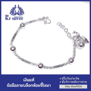 Kr silver สร้อยข้อมือเงินแท้ ตัดลายเหลี่ยมคั่นเม็ดกลม