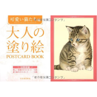 Adult Coloring POSTCARD BOOK Cute Cats Edition