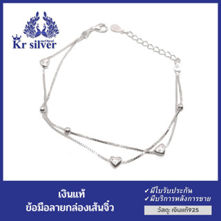 Kr silver ข้อมือเงินแท้ ลายอิตาลีคั่นลาย