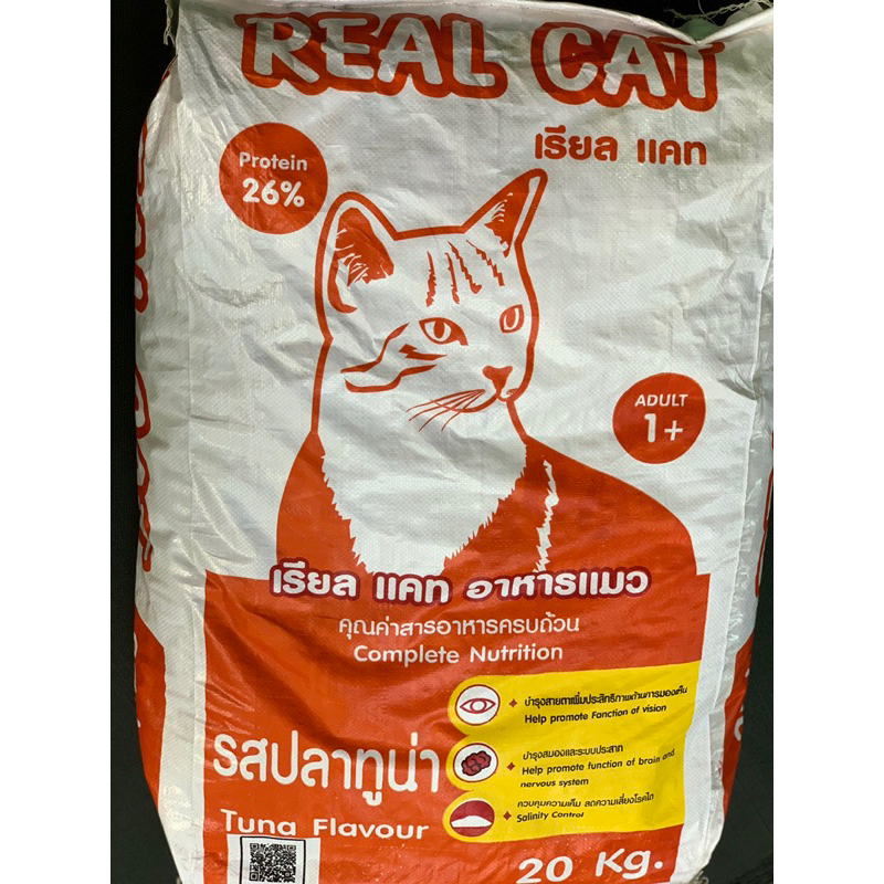 อาหารแมว เรียลแคท (Real Cat) รสทูน่า แบบยกกระสอบ 20 Kg.