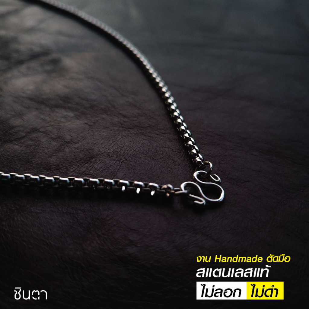 สร้อยสแตนเลสแท้ สร้อยพระ สร้อยคอพระ สแตนเลสแท้ งาน Handmade ตัดมือรหัส S3 เลือกความยาวได้ ไม่ลอกไม่ดำ นำเสนอโดยร้านชินตา ราคา ถูกที่สุด ดีลบีเคเค แกลเลอรีภาพที่ 7
