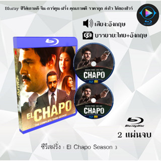 Bluray ซีรีส์ฝรั่ง El Chapo Season 1-3 : (ซับไทย) (FullHD 1080p)