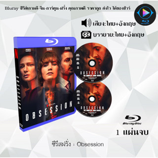 Bluray ซีรีส์ฝรั่ง Obsession (พากย์ไทย+ซับไทย) (FullHD1080)