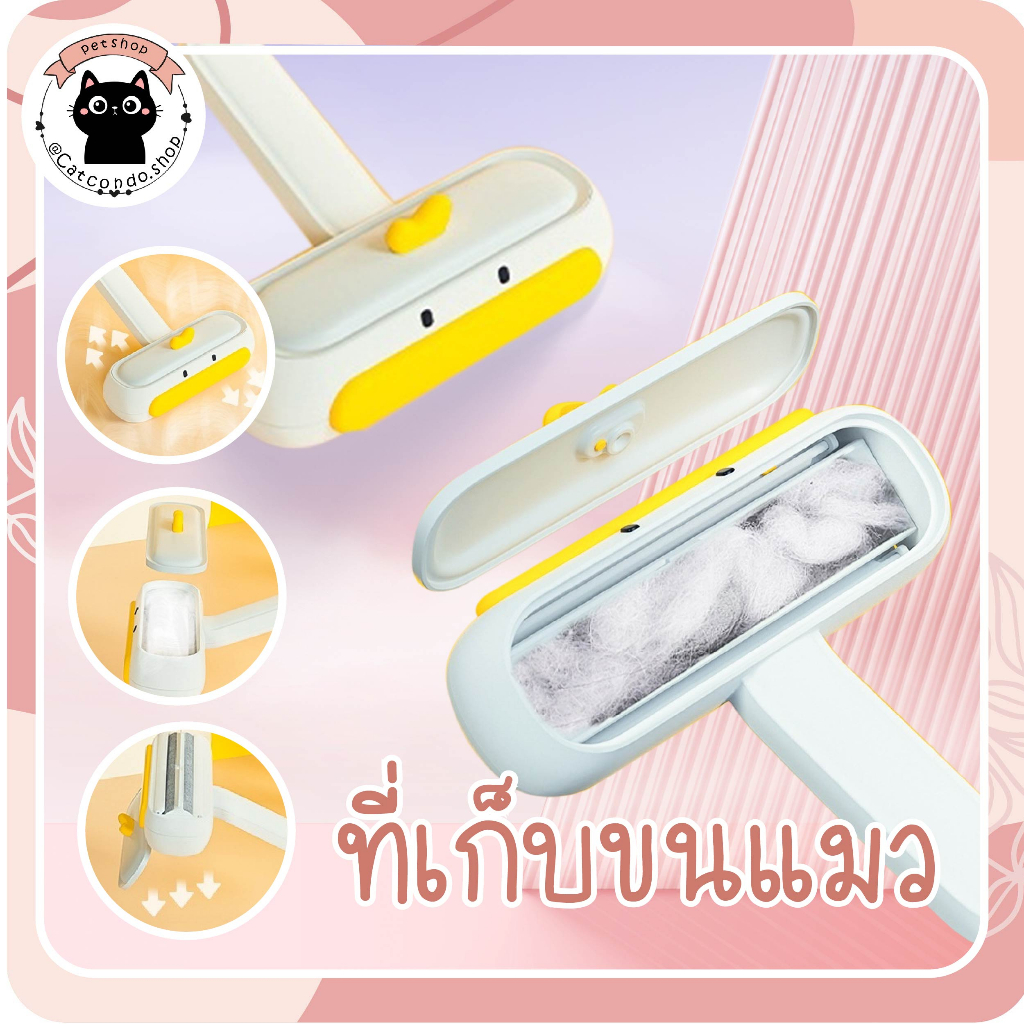 แปรงเก็บขน ขนาด 19x19cm สำหรับหวีขน หวีขนแมว หวีขนสัตว์เลี้ยง เป็ด