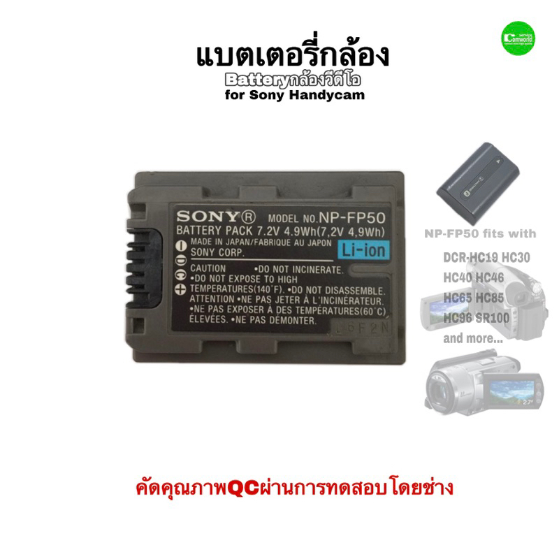 แบตเตอรี่กล้องวีดีโอ Sony NP-FP50 Battery for Handycam Camcorder DCR-HC26 HC40 SR100 คุณภาพดีQCผ่านท