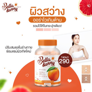 แท้💯พร้อมส่ง * 🔥 1แถม1 🔥 เบลล่า ซันนี่ วิตามินกันแดดเบลล่าซันนี่ Bella Sunny วิตามินกันแดด